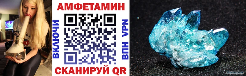 АМФЕТАМИН 97%  Щёкино 