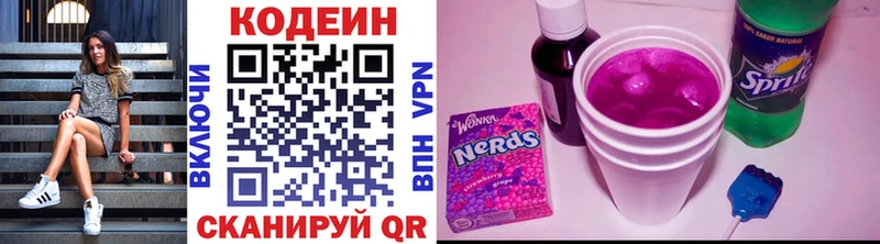 площадка состав  Щёкино  Кодеиновый сироп Lean напиток Lean (лин)  OMG маркетплейс 
