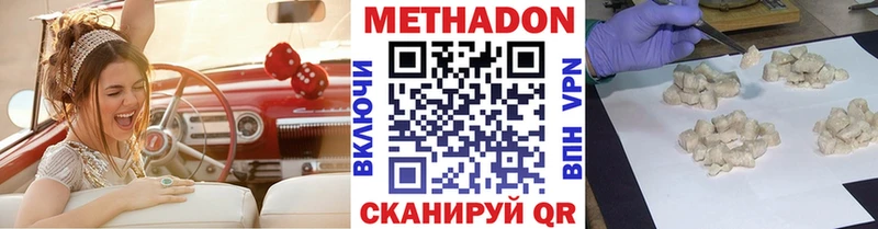 Метадон кристалл  купить закладку  Щёкино 